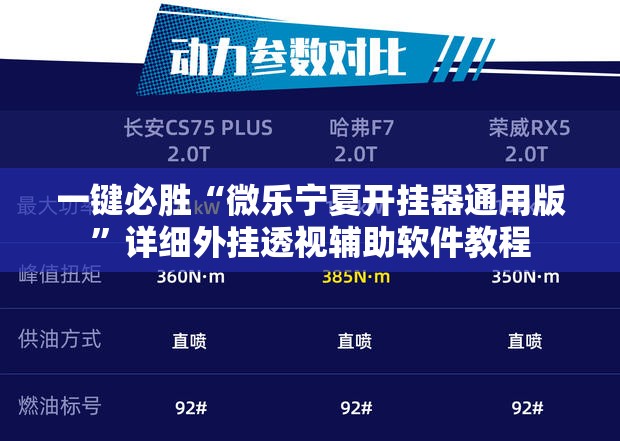 一键必胜“微乐宁夏开挂器通用版”详细外挂透视辅助软件教程