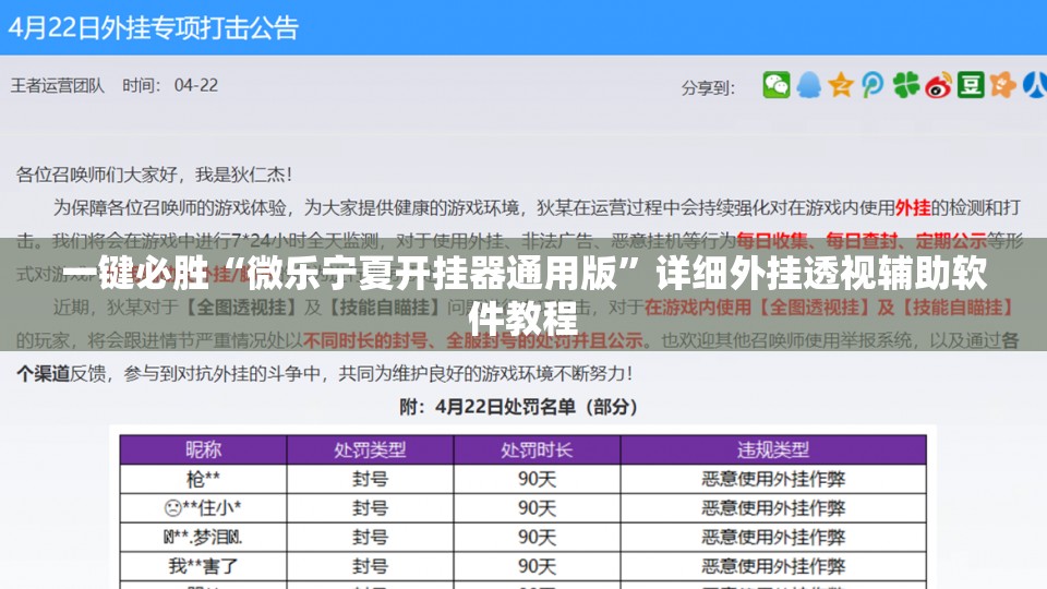 一键必胜“微乐宁夏开挂器通用版	”详细外挂透视辅助软件教程