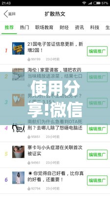 使用分享!微信微乐麻将免费开挂手机版”开挂(透视)辅助神器