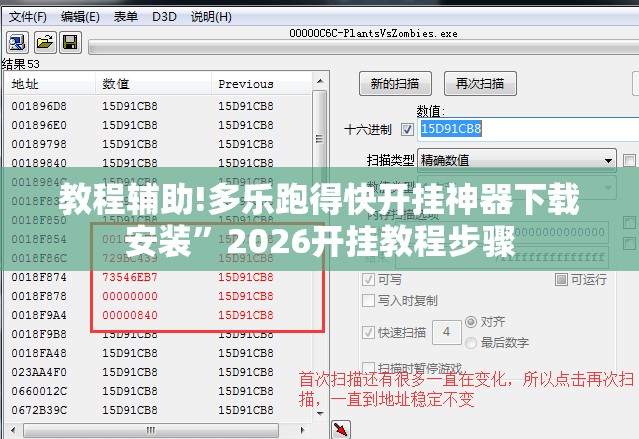 教程辅助!多乐跑得快开挂神器下载安装”2026开挂教程步骤