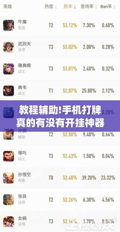 教程辅助!手机打牌真的有没有开挂神器”(透视挂)辅助下载教程