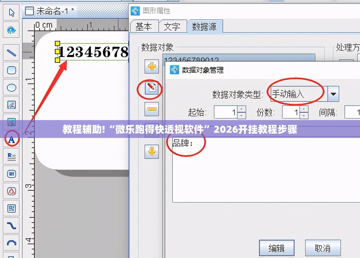 教程辅助!“微乐跑得快透视软件”2026开挂教程步骤