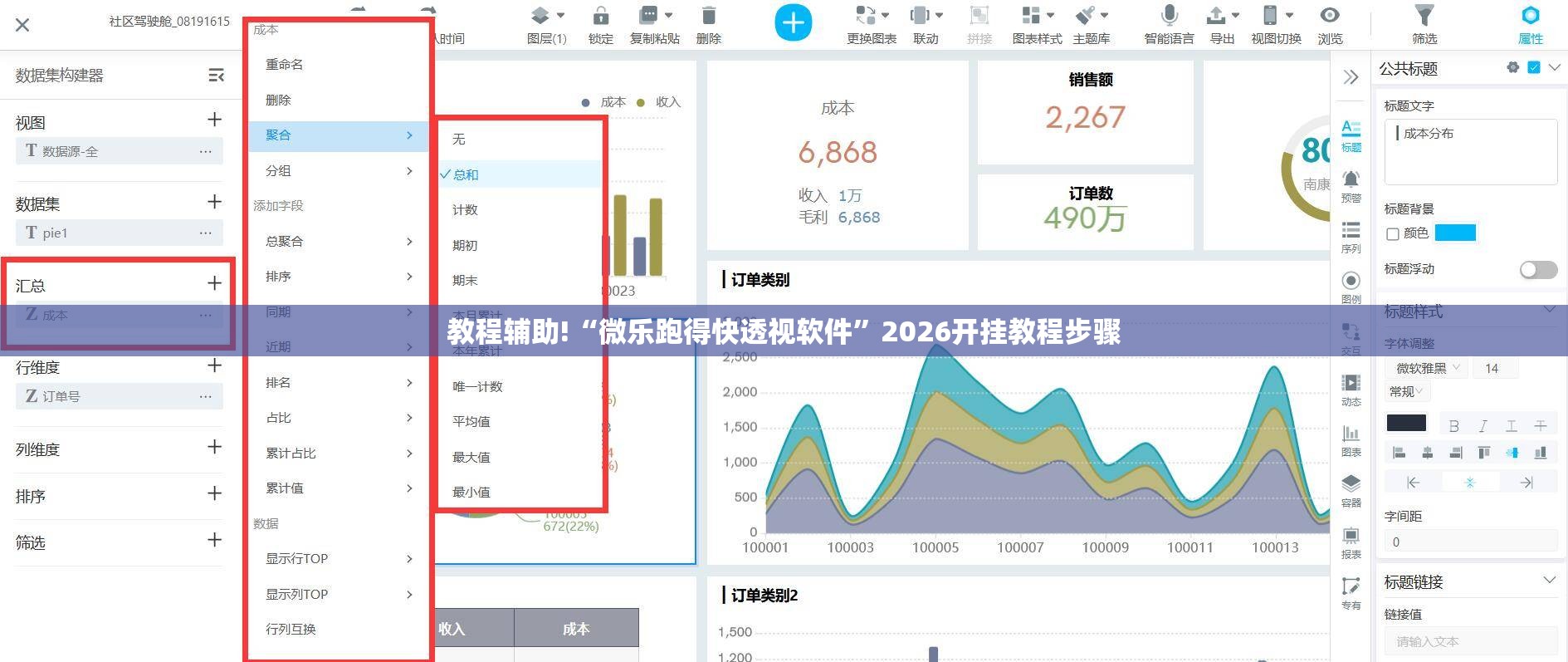 教程辅助!“微乐跑得快透视软件”2026开挂教程步骤