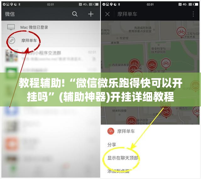 教程辅助!“微信微乐跑得快可以开挂吗	”(辅助神器)开挂详细教程