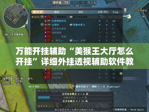 万能开挂辅助“美猴王大厅怎么开挂	”详细外挂透视辅助软件教程