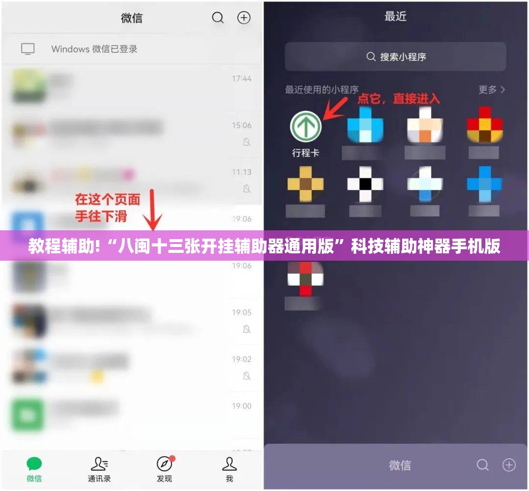 教程辅助!“八闽十三张开挂辅助器通用版”科技辅助神器手机版