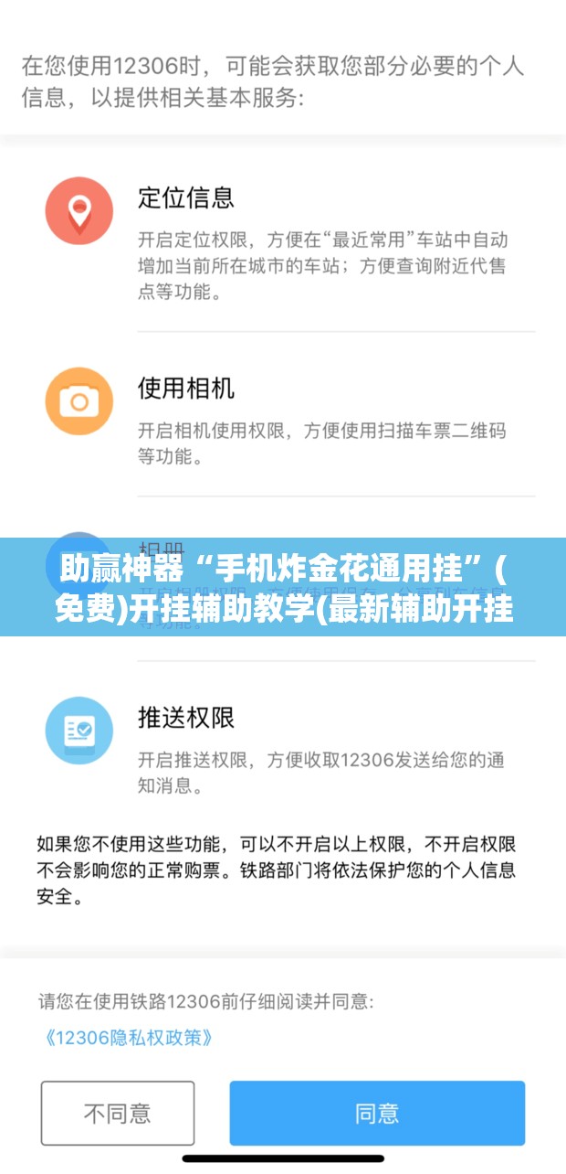 助赢神器“手机炸金花通用挂	”(免费)开挂辅助教学(最新辅助开挂教程)