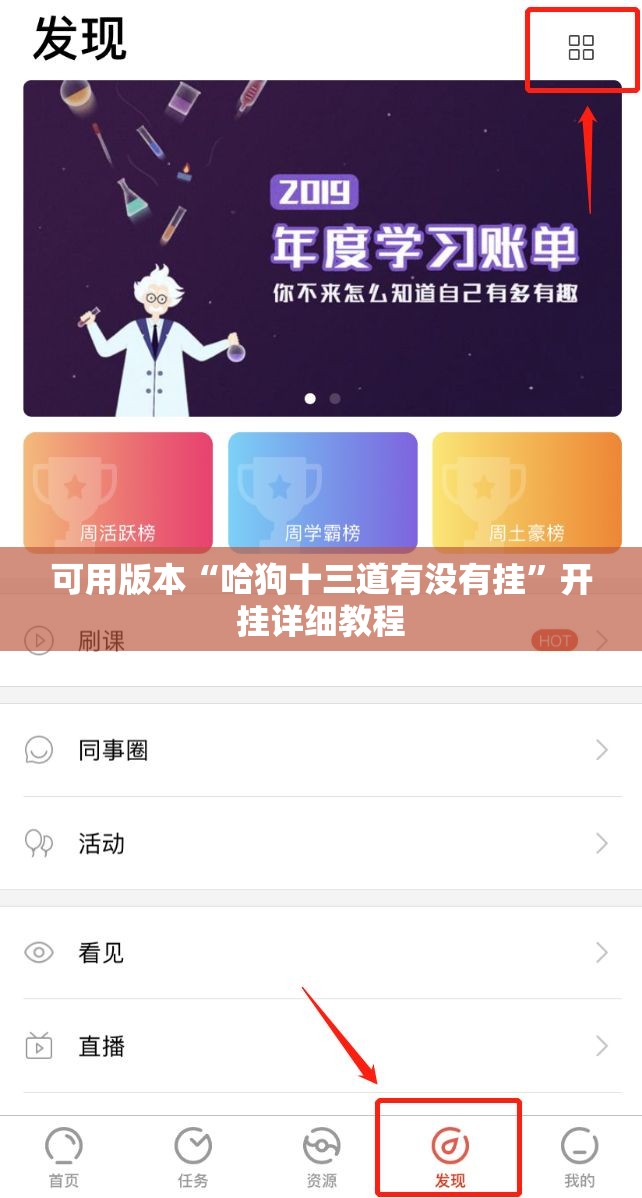 可用版本“哈狗十三道有没有挂”开挂详细教程