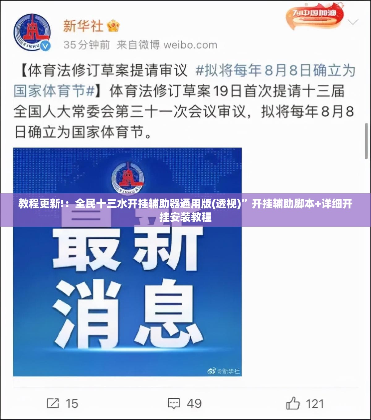 教程更新!：全民十三水开挂辅助器通用版(透视)”开挂辅助脚本+详细开挂安装教程