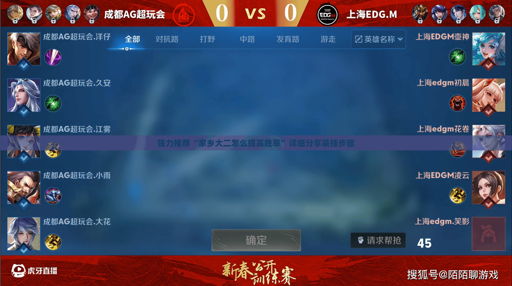 强力推荐“家乡大二怎么提高胜率	”详细分享装挂步骤