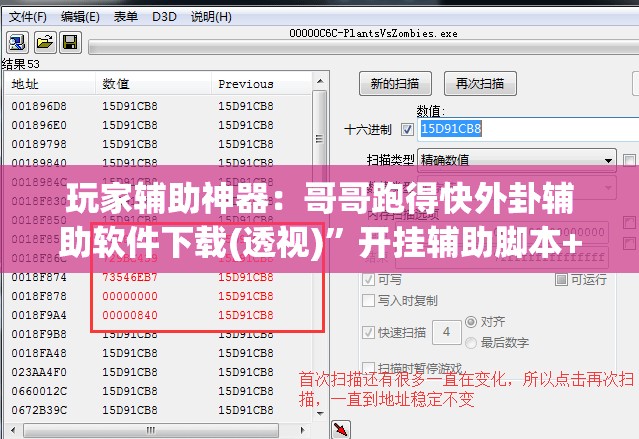 玩家辅助神器：哥哥跑得快外卦辅助软件下载(透视)”开挂辅助脚本+详细开挂安装教程