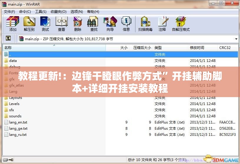 教程更新!：边锋干瞪眼作弊方式”开挂辅助脚本+详细开挂安装教程