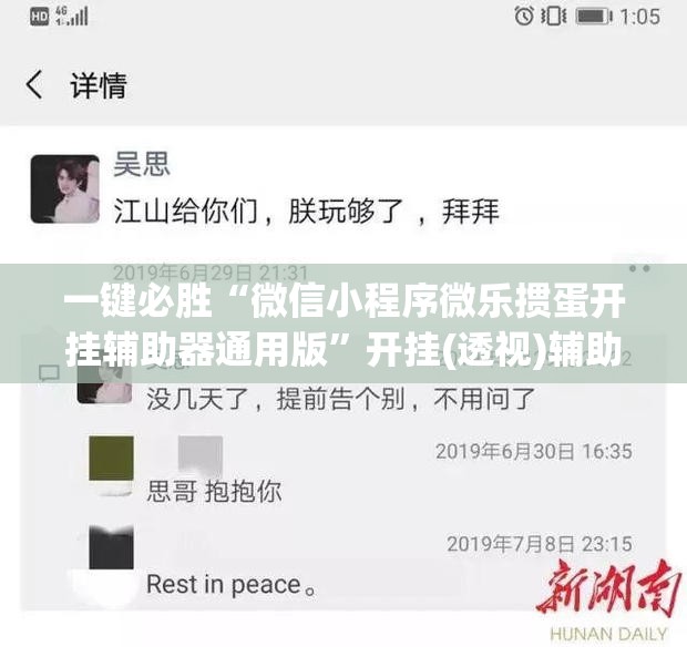 一键必胜“微信小程序微乐掼蛋开挂辅助器通用版”开挂(透视)辅助教程