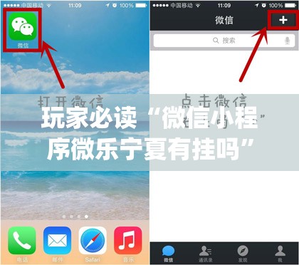 玩家必读“微信小程序微乐宁夏有挂吗	”(透视)其实确实有挂