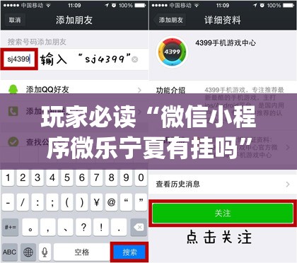 玩家必读“微信小程序微乐宁夏有挂吗”(透视)其实确实有挂