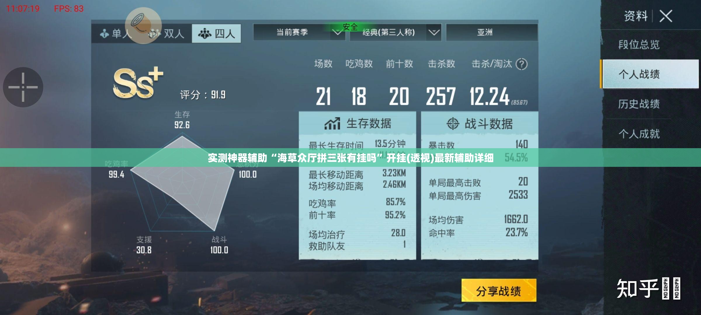 实测神器辅助“海草众厅拼三张有挂吗”开挂(透视)最新辅助详细