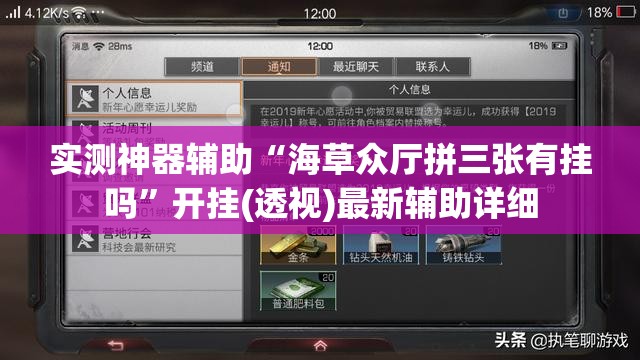 实测神器辅助“海草众厅拼三张有挂吗	”开挂(透视)最新辅助详细