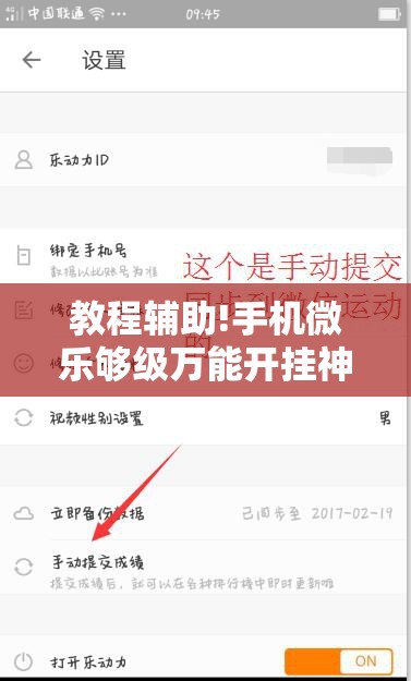 教程辅助!手机微乐够级万能开挂神器	”详细外挂透视辅助软件教程
