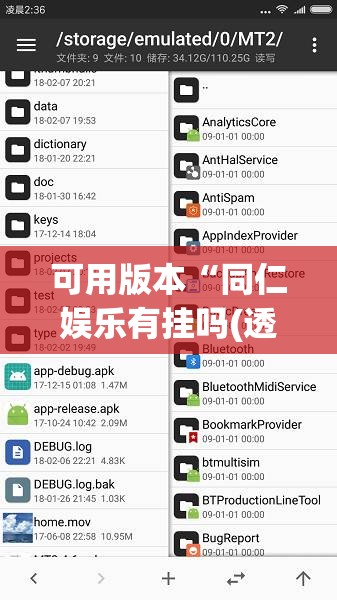 可用版本“同仁娱乐有挂吗(透视)”开挂辅助脚本+详细开挂安装教程