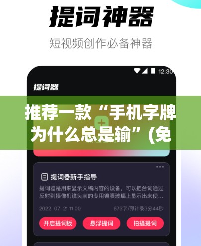 推荐一款“手机字牌为什么总是输”(免费)开挂辅助教学(最新辅助开挂教程)