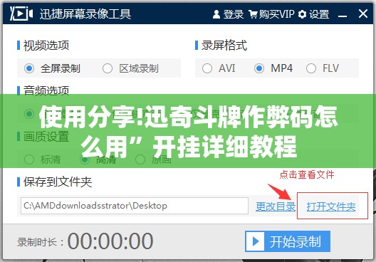 使用分享!迅奇斗牌作弊码怎么用	”开挂详细教程