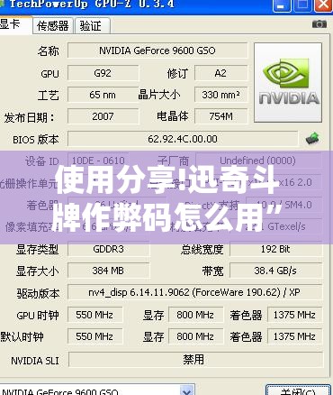 使用分享!迅奇斗牌作弊码怎么用”开挂详细教程
