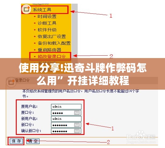 使用分享!迅奇斗牌作弊码怎么用”开挂详细教程