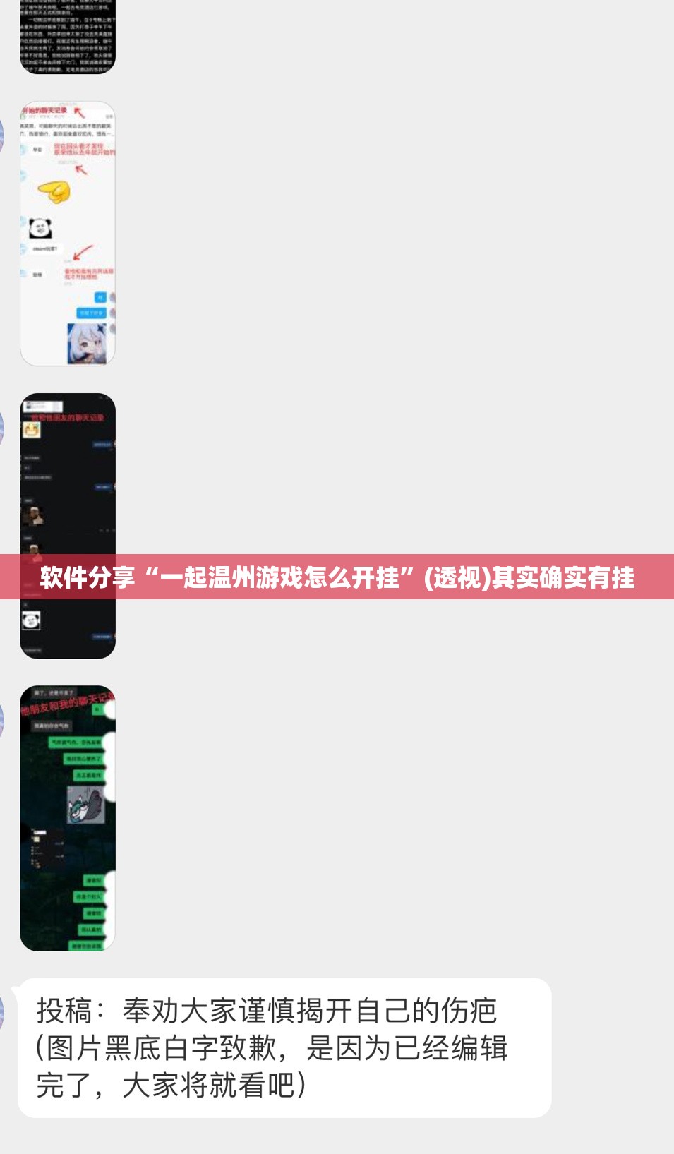 软件分享“一起温州游戏怎么开挂	”(透视)其实确实有挂