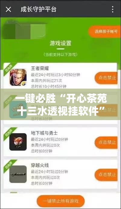 一键必胜“开心茶苑十三水透视挂软件”科技辅助神器手机版