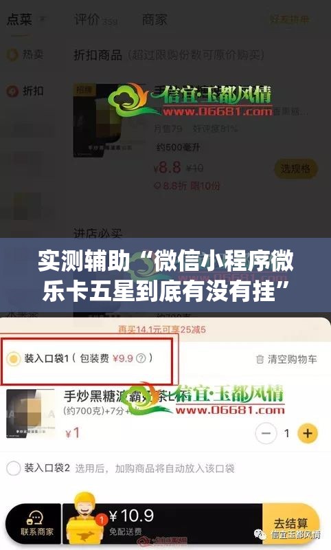 实测辅助“微信小程序微乐卡五星到底有没有挂”开挂(透视)辅助教程