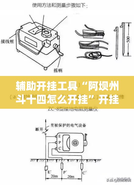 辅助开挂工具“阿坝州斗十四怎么开挂	”开挂(透视)最新辅助详细