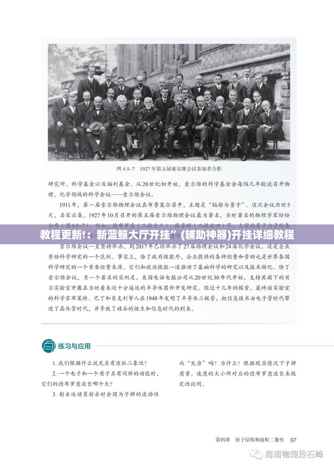 教程更新!：新蓝鲸大厅开挂	”(辅助神器)开挂详细教程