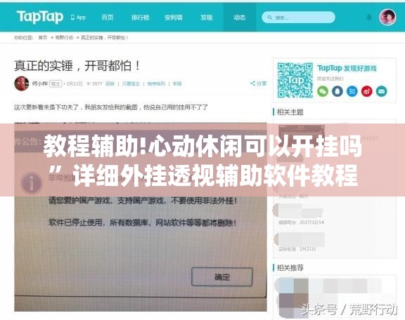 教程辅助!心动休闲可以开挂吗	”详细外挂透视辅助软件教程