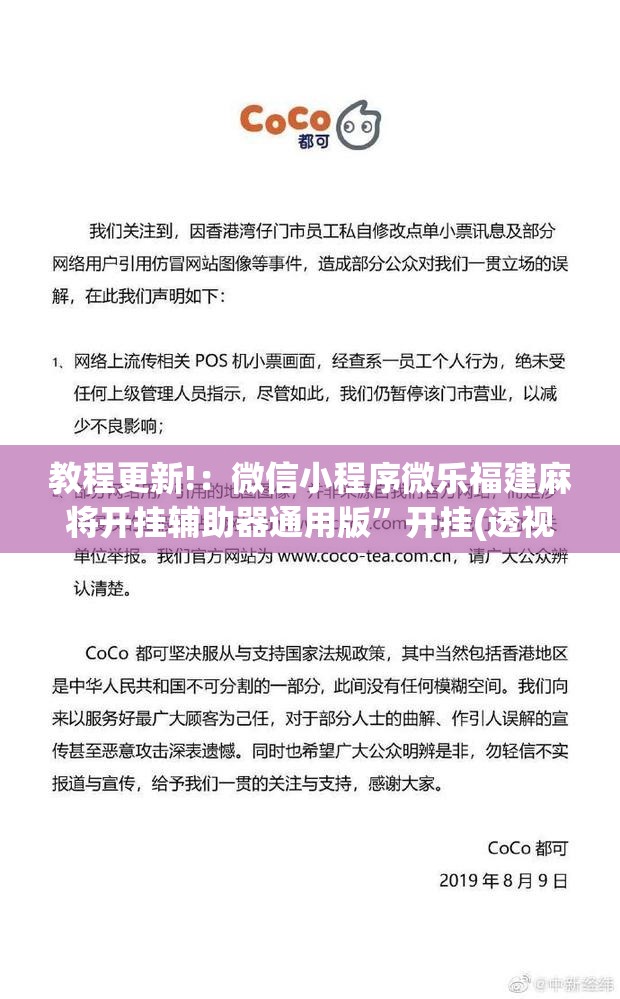 教程更新!：微信小程序微乐福建麻将开挂辅助器通用版”开挂(透视)辅助神器