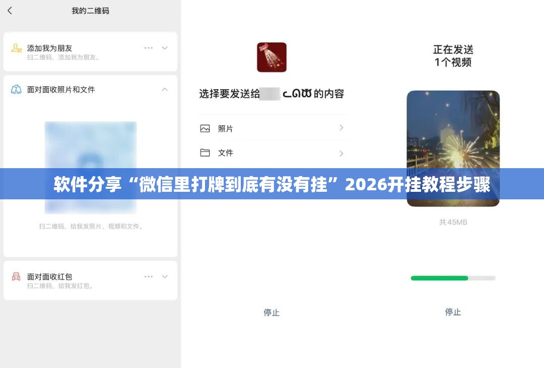 软件分享“微信里打牌到底有没有挂”2026开挂教程步骤