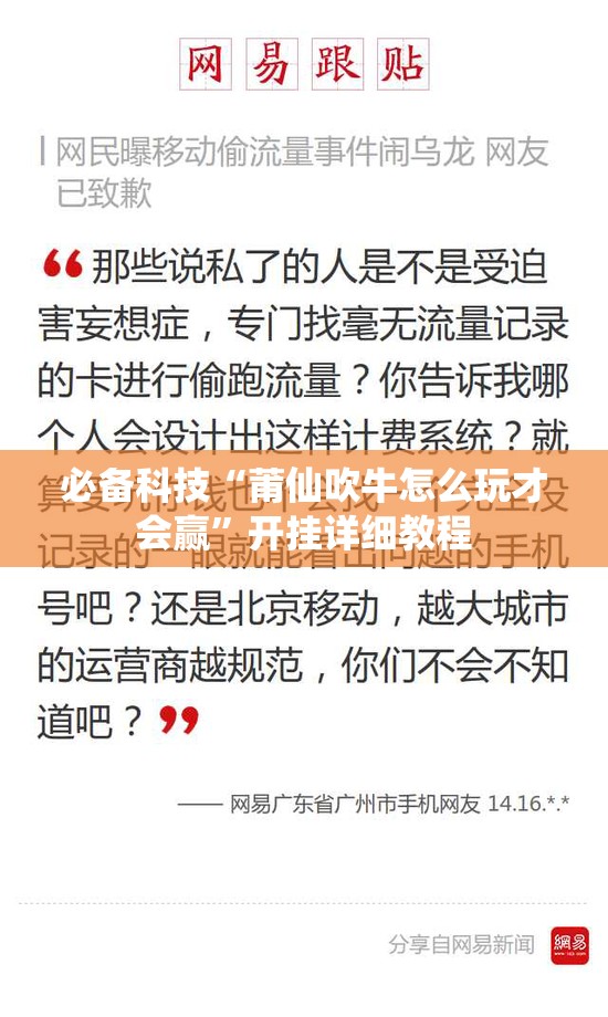 必备科技“莆仙吹牛怎么玩才会赢”开挂详细教程