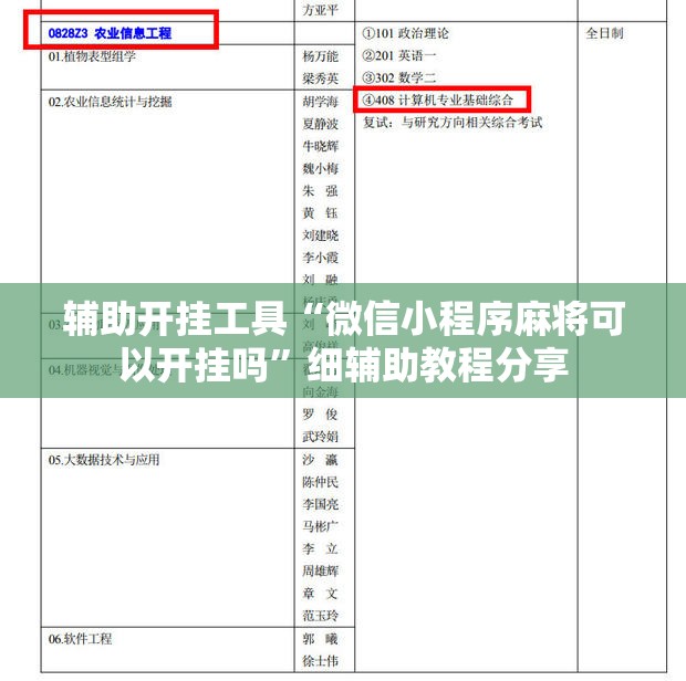 辅助开挂工具“微信小程序麻将可以开挂吗	”细辅助教程分享