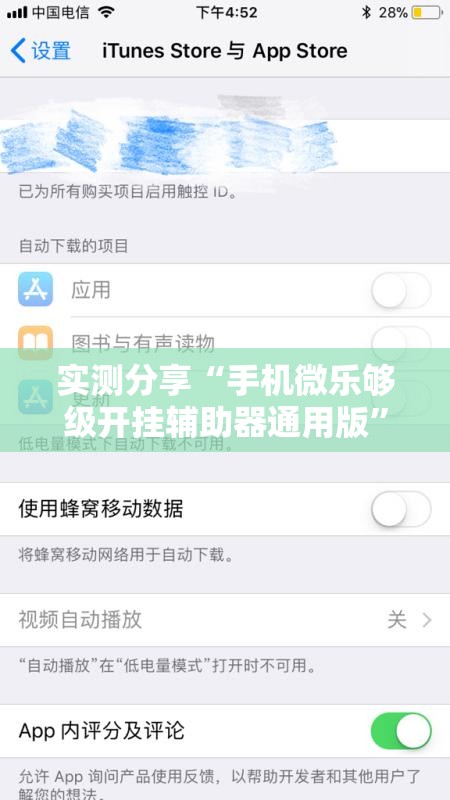实测分享“手机微乐够级开挂辅助器通用版	”详细分享装挂步骤