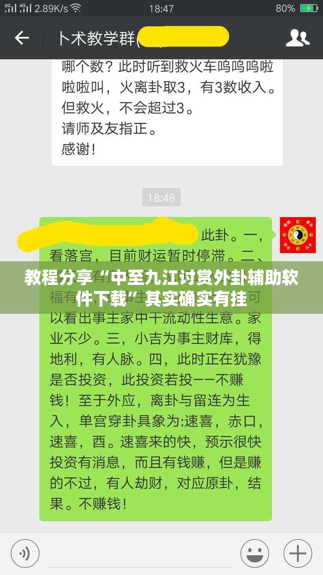 教程分享“中至九江讨赏外卦辅助软件下载	”其实确实有挂