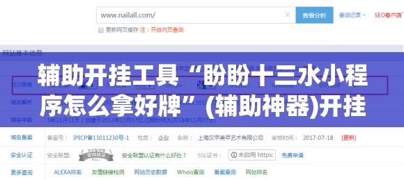 辅助开挂工具“盼盼十三水小程序怎么拿好牌”(辅助神器)开挂详细教程