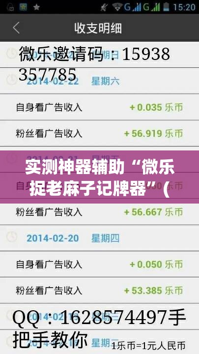 实测神器辅助“微乐捉老麻子记牌器”(免费)开挂辅助教学(最新辅助开挂教程)