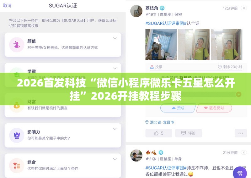 2026首发科技“微信小程序微乐卡五星怎么开挂”2026开挂教程步骤