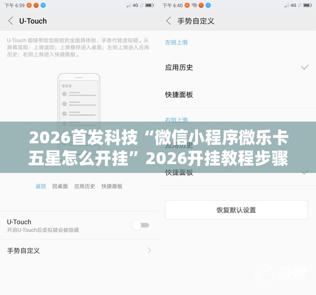 2026首发科技“微信小程序微乐卡五星怎么开挂”2026开挂教程步骤