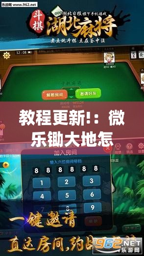 教程更新!：微乐锄大地怎么拿好牌	”(透视挂)辅助下载教程