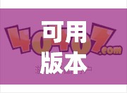 可用版本“浙江游戏大厅到底有没有挂”(辅助神器)开挂详细教程