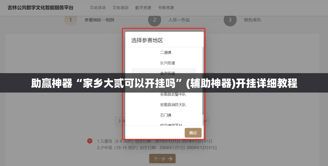 助赢神器“家乡大贰可以开挂吗”(辅助神器)开挂详细教程