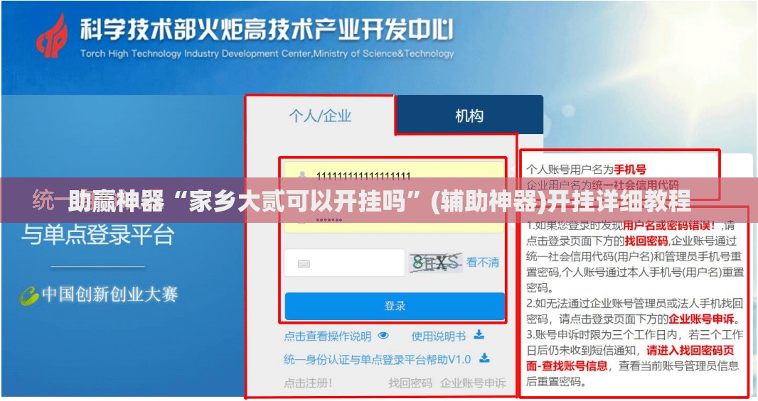 助赢神器“家乡大贰可以开挂吗”(辅助神器)开挂详细教程