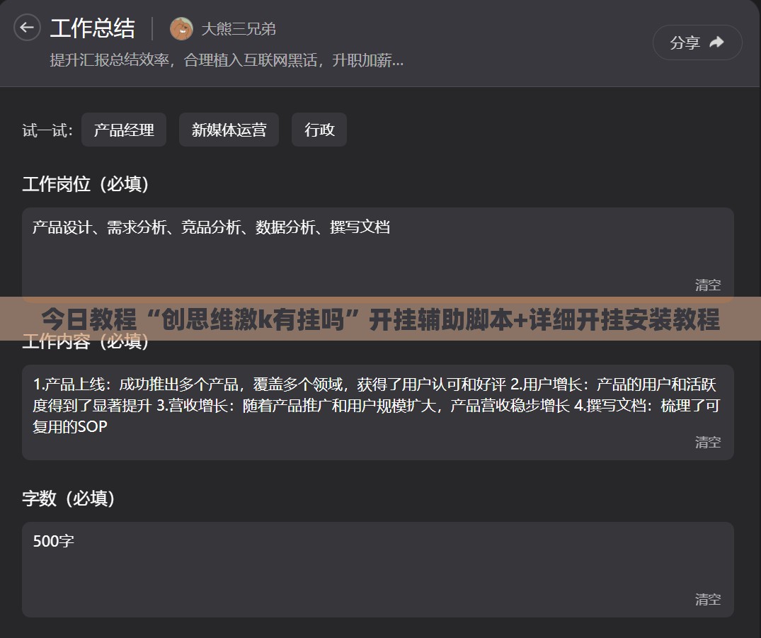 今日教程“创思维激k有挂吗	”开挂辅助脚本+详细开挂安装教程