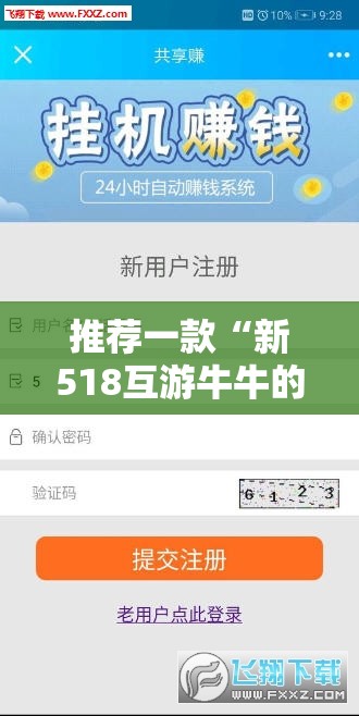 推荐一款“新518互游牛牛的挂怎么搞”细辅助教程分享