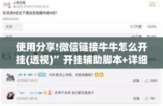 使用分享!微信链接牛牛怎么开挂(透视)”开挂辅助脚本+详细开挂安装教程